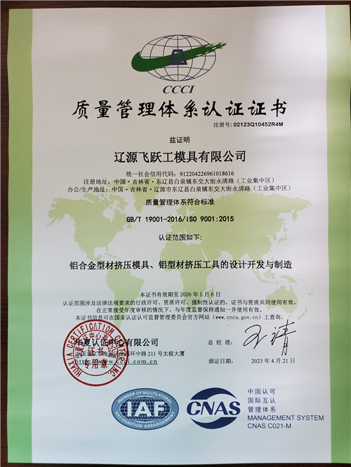 ISO9001 質(zhì)量管理體系認證證書